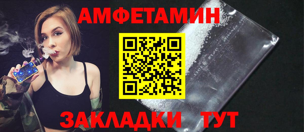 АМФ 98%  Вход с VPN  Туймазы 