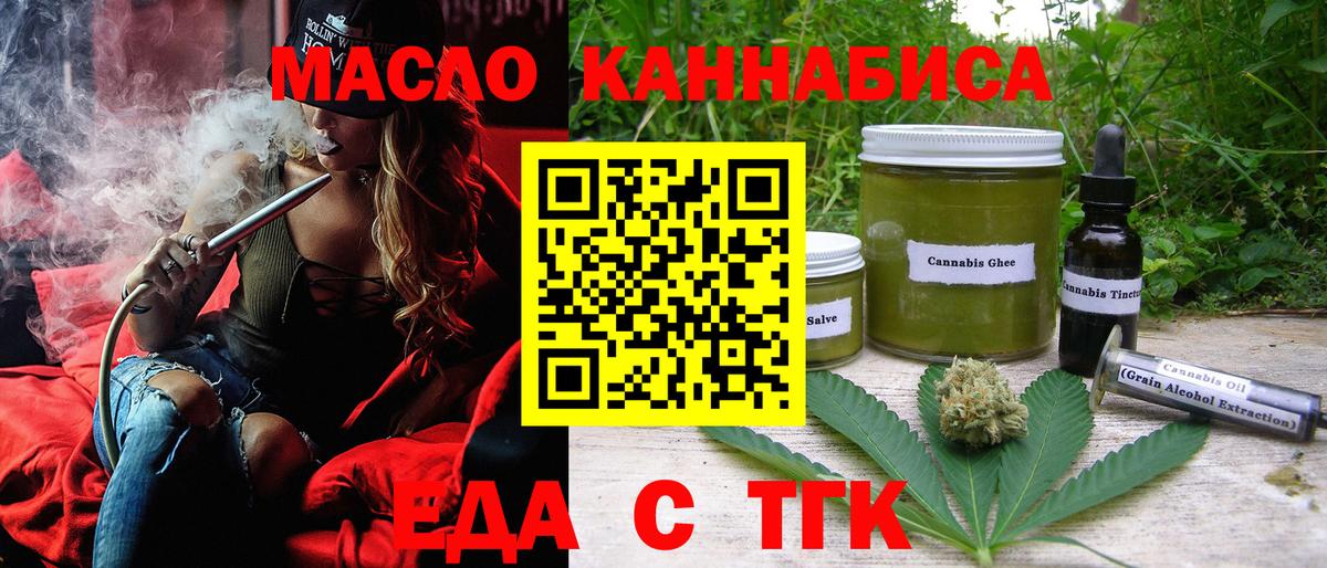 Canna-Cookies конопля Туймазы