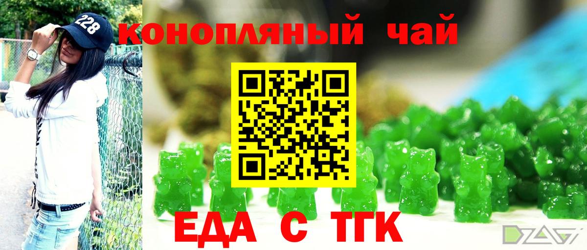 Туймазы  Cannafood марихуана  Вход с VPN 