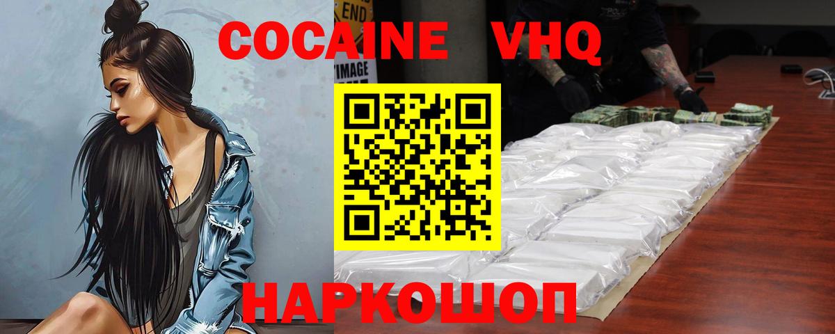 Кокаин 98% Туймазы