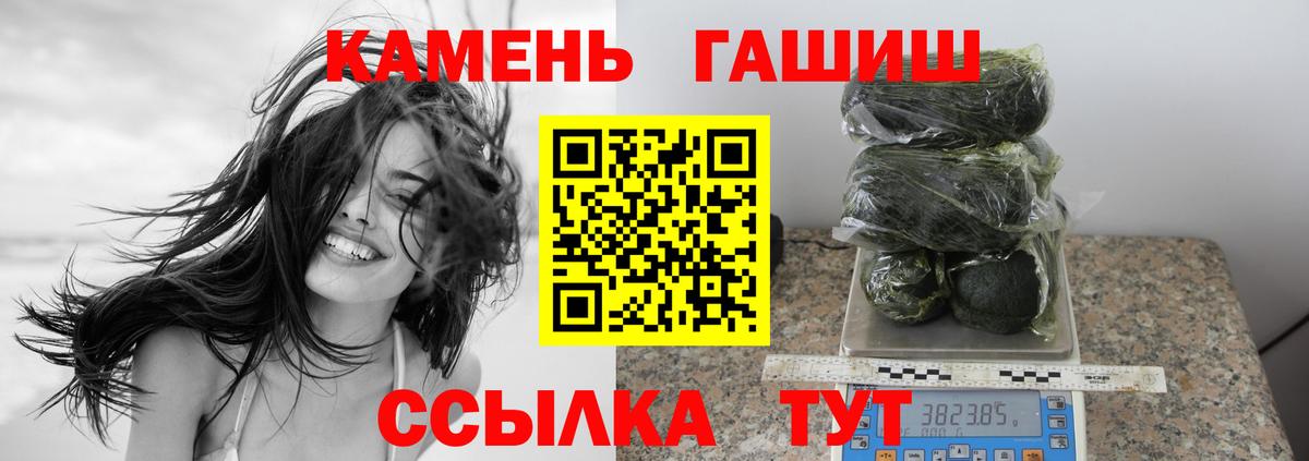 ГАШИШ убойный  ГАШИШ Ice-O-Lator  Туймазы  Вход с VPN 