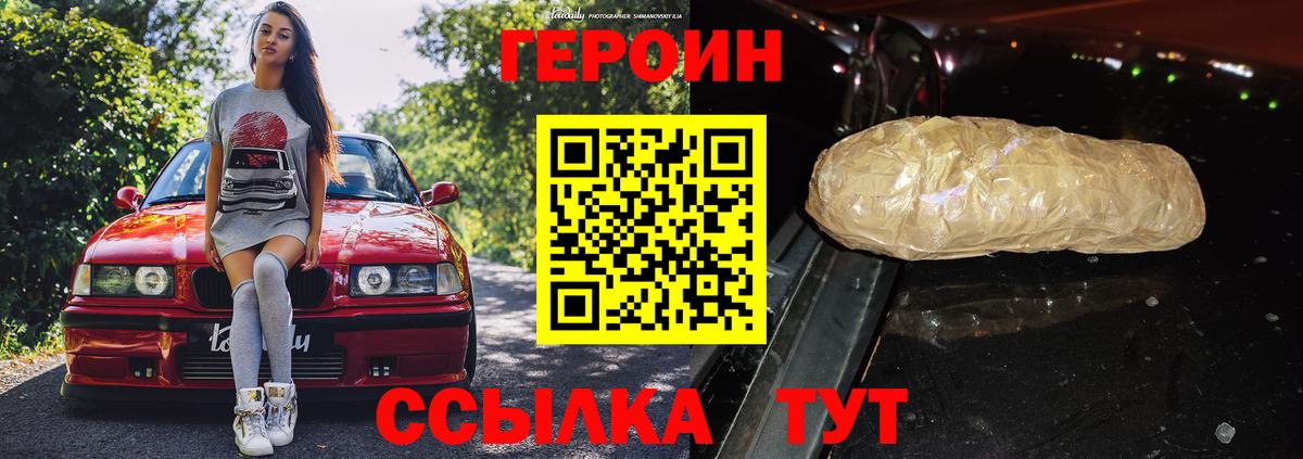 ГЕРОИН афганец Туймазы