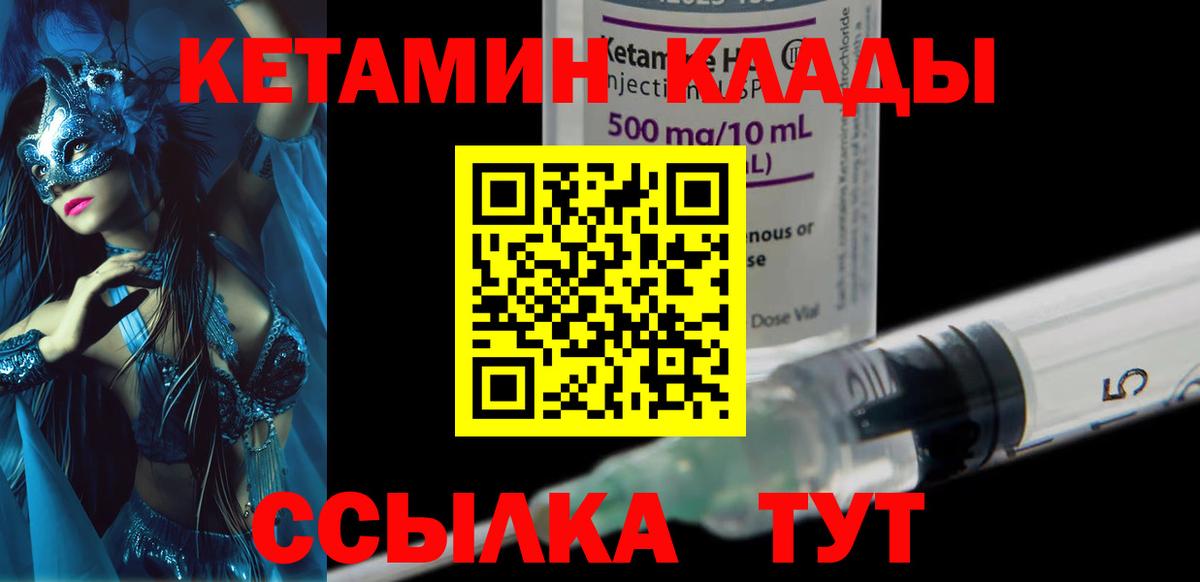 КЕТАМИН VHQ  КЕТАМИН ketamine  Вход с VPN  Туймазы 