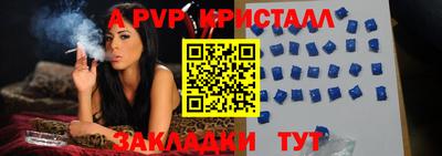 ALPHA-PVP Ливны