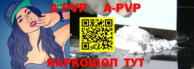 ALPHA-PVP Ливны