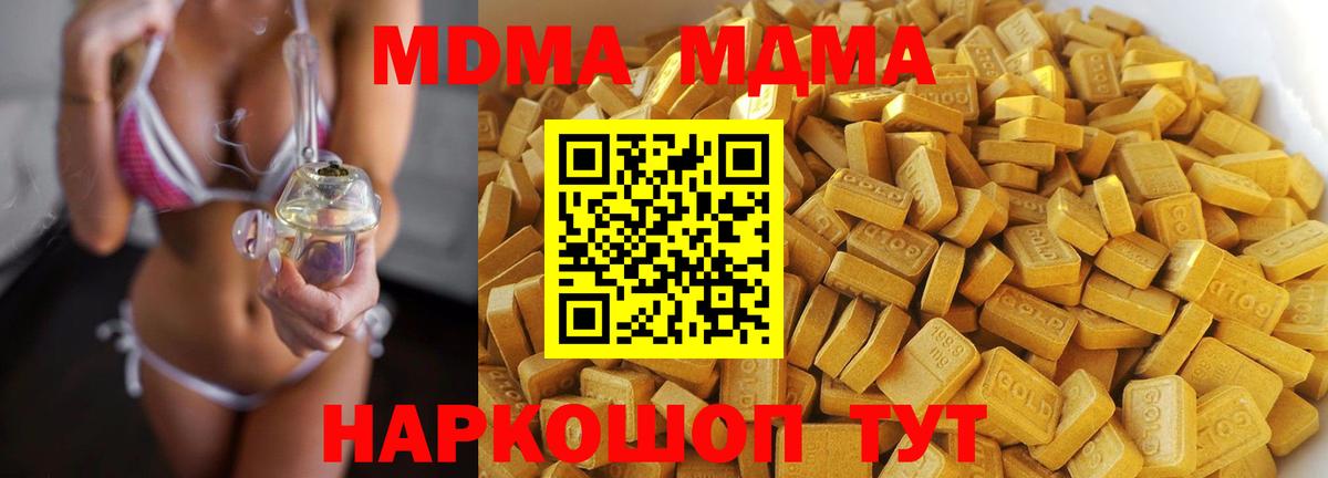 МДМА crystal  Вход с VPN  Туймазы  МДМА VHQ 