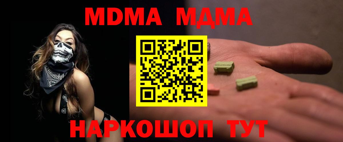 MDMA VHQ Туймазы