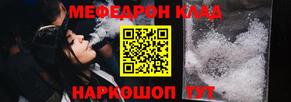 Туймазы  Мефедрон  МЕФ  Вход с VPN  mega сайт  МЯУ-МЯУ кристаллы  Меф кристаллы 