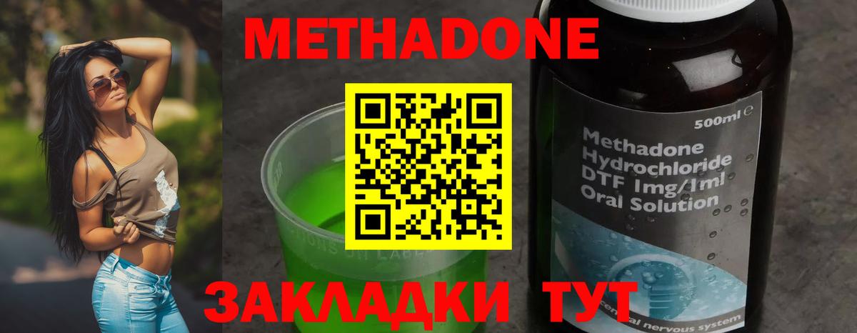 Туймазы  Метадон мёд  Вход с VPN 