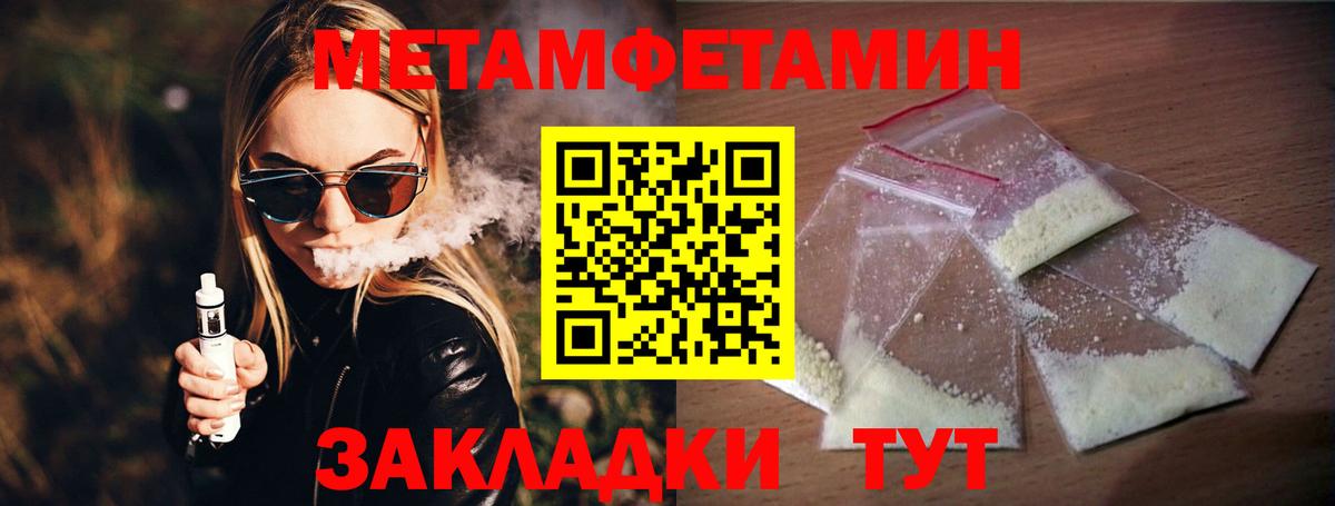Метамфетамин пудра  Вход с VPN  Метамфетамин пудра  Туймазы 