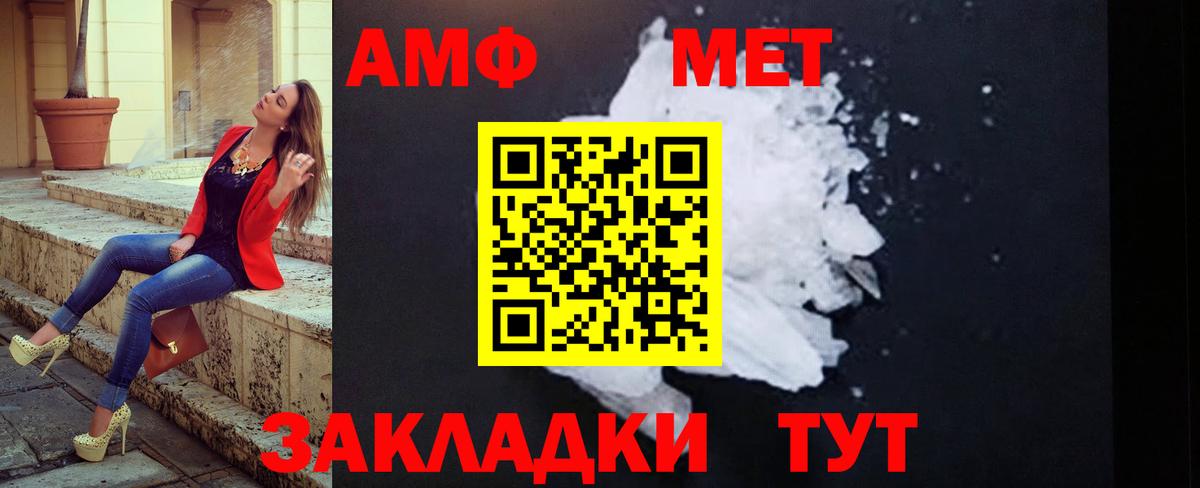 МЕТАМФЕТАМИН мет Туймазы