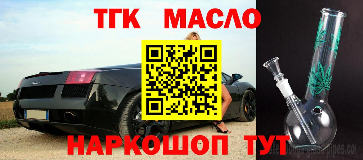 Туймазы  ТГК жижа  Вход с VPN 